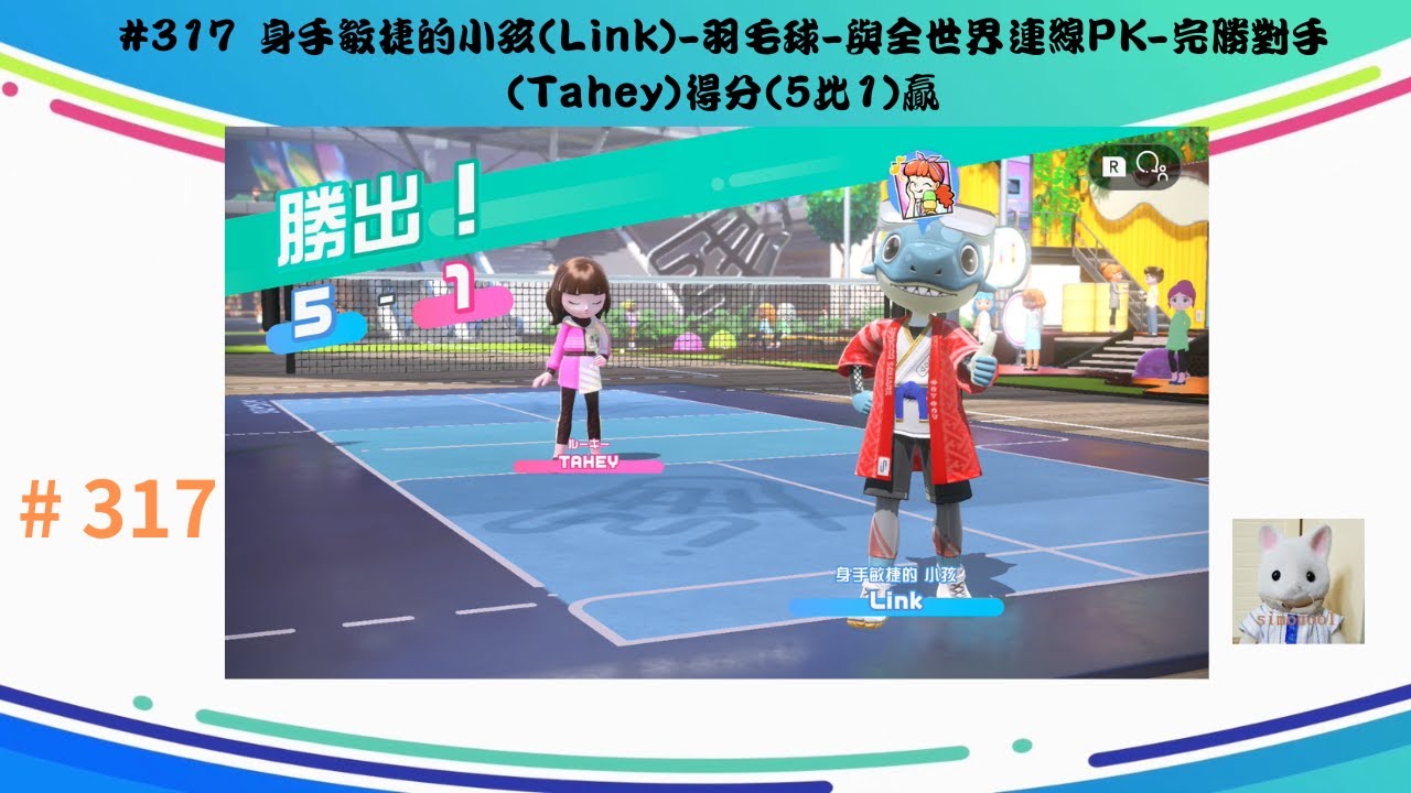 赢球的节奏