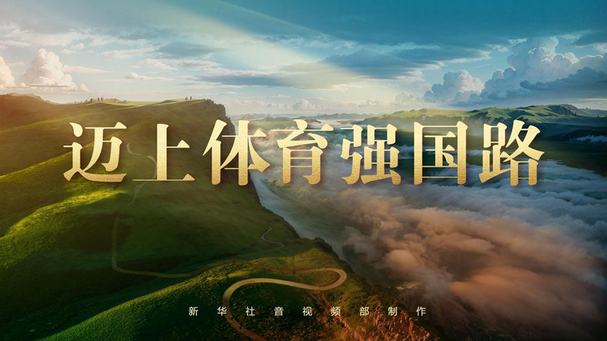 部的誘人條