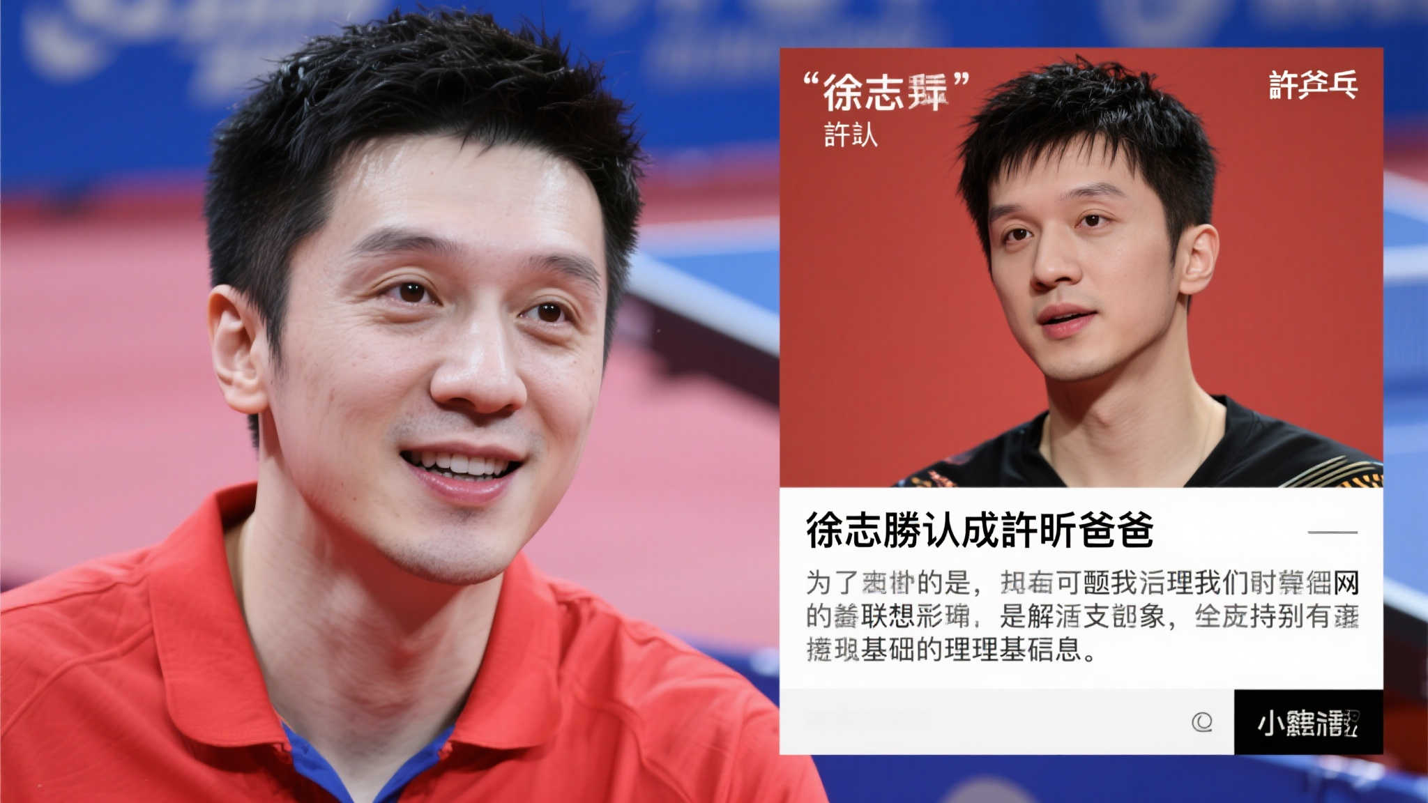赛中调整自